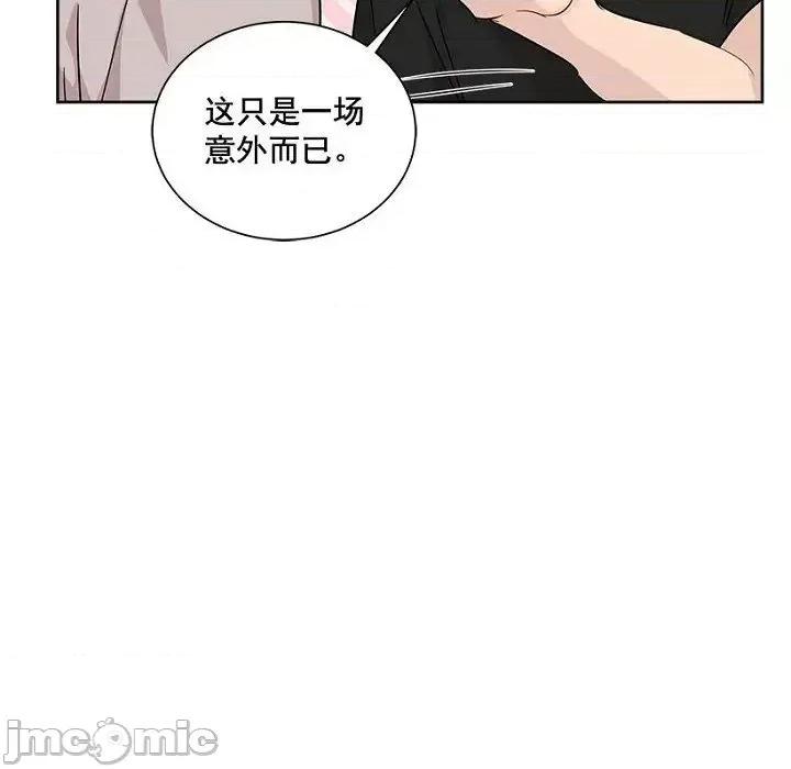 双杀组合 双杀组合-第 16 话 第35页