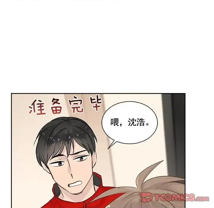 双杀组合 双杀组合-第 16 话 第42页