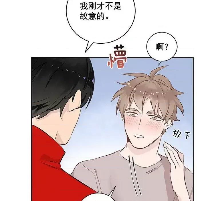 双杀组合 双杀组合-第 16 话 第44页