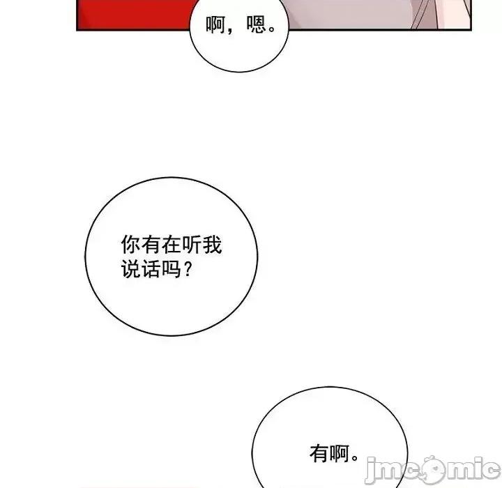 双杀组合 双杀组合-第 16 话 第45页