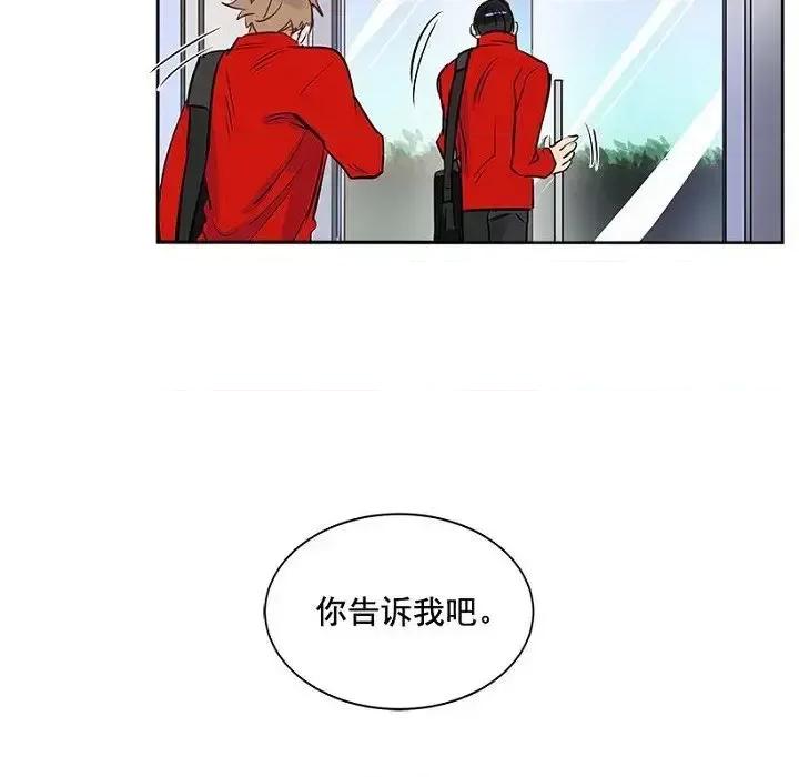 双杀组合 双杀组合-第 16 话 第61页