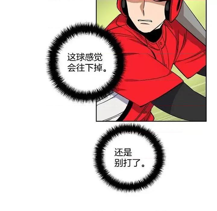 双杀组合 双杀组合-第 16 话 第79页