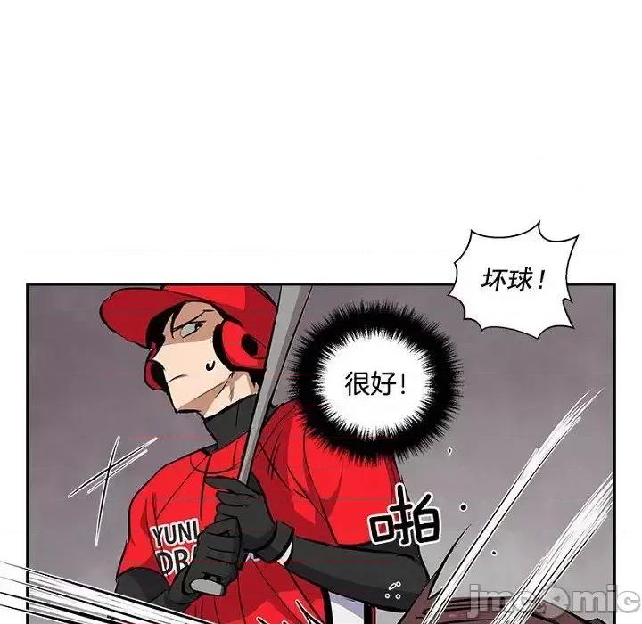 双杀组合 双杀组合-第 16 话 第80页