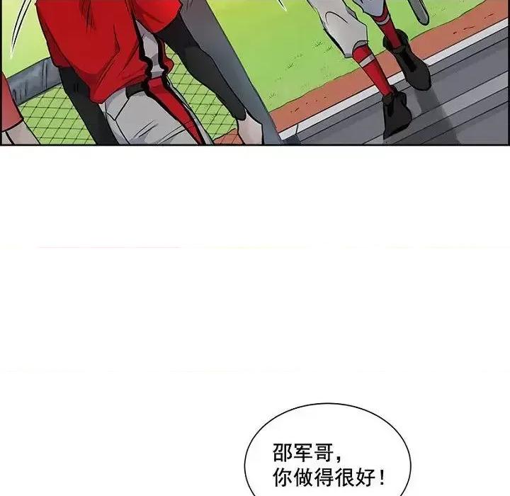 双杀组合 双杀组合-第 16 话 第84页