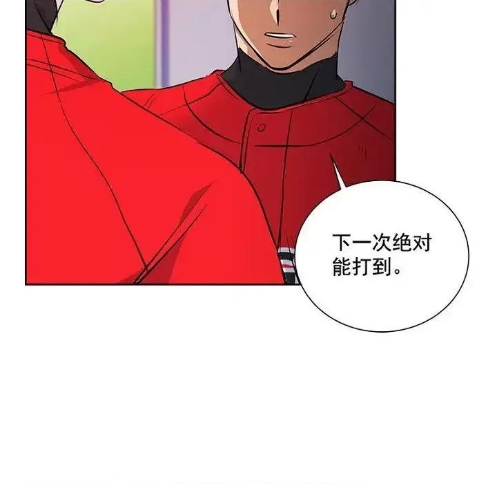 双杀组合 双杀组合-第 16 话 第87页