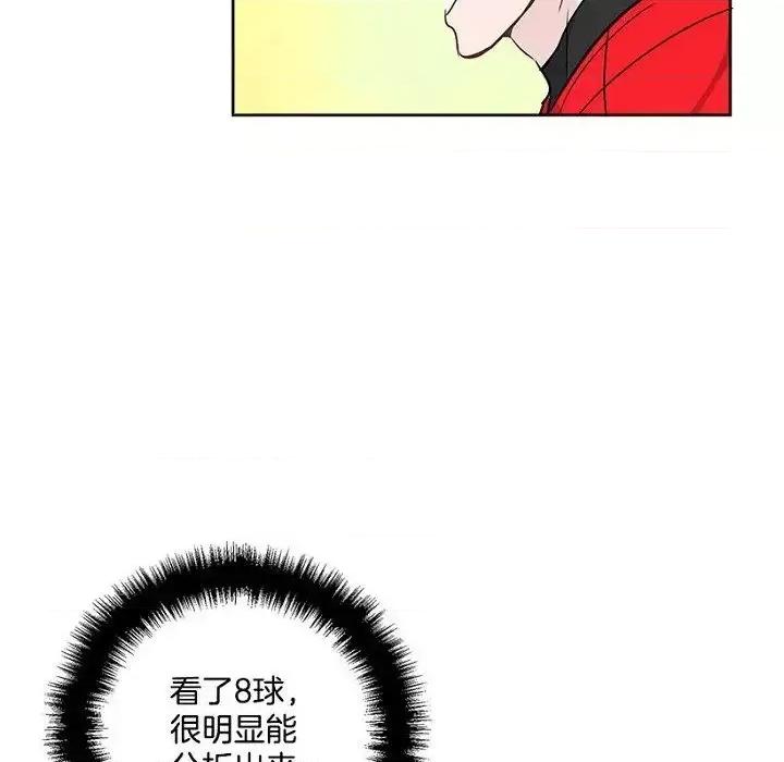 双杀组合 双杀组合-第 16 话 第89页