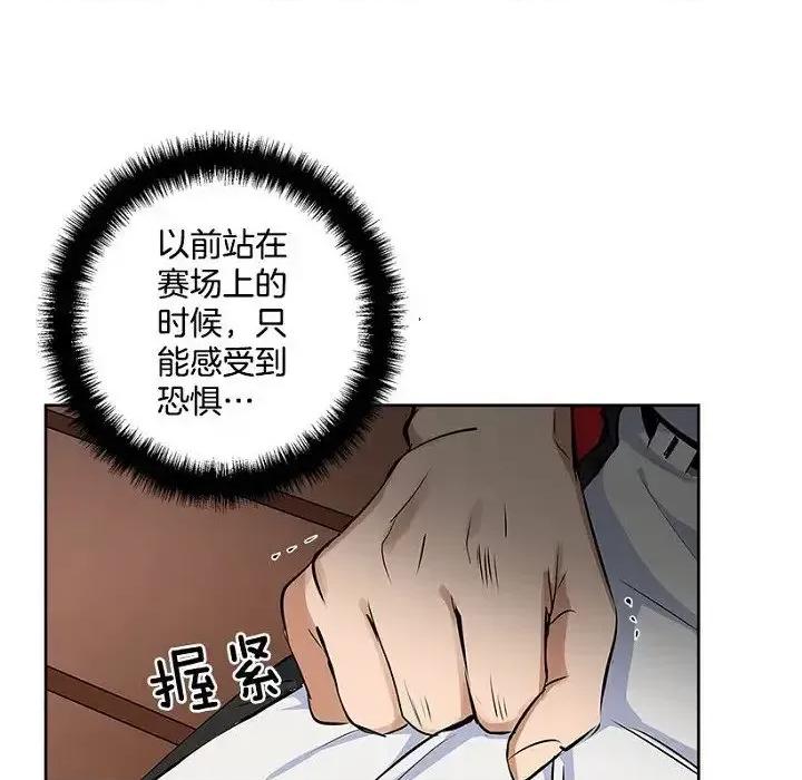 双杀组合 双杀组合-第 16 话 第93页