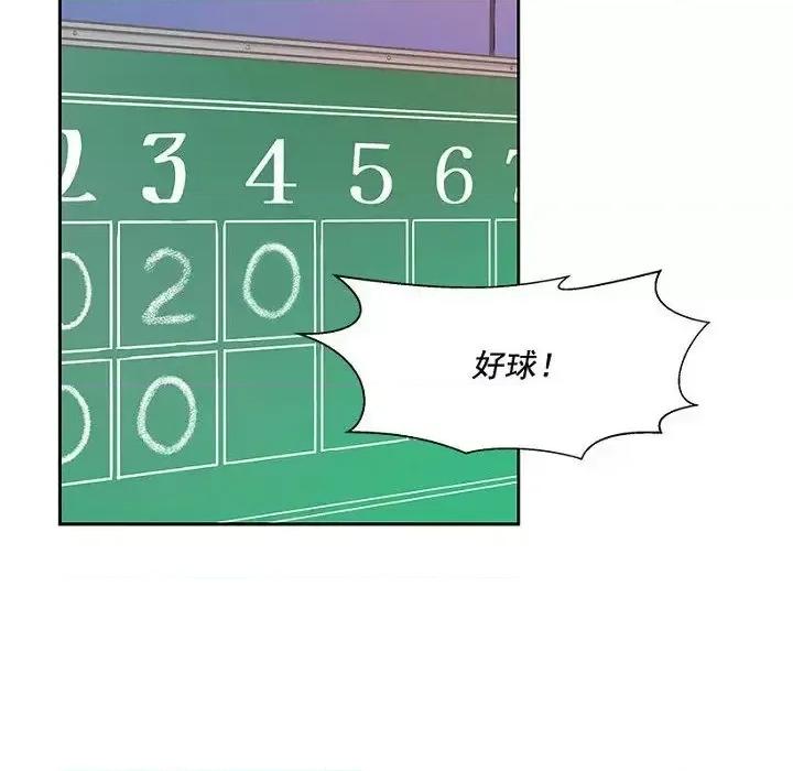 双杀组合 双杀组合-第 16 话 第96页
