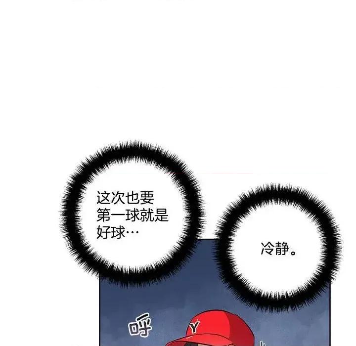 双杀组合 双杀组合-第 16 话 第97页
