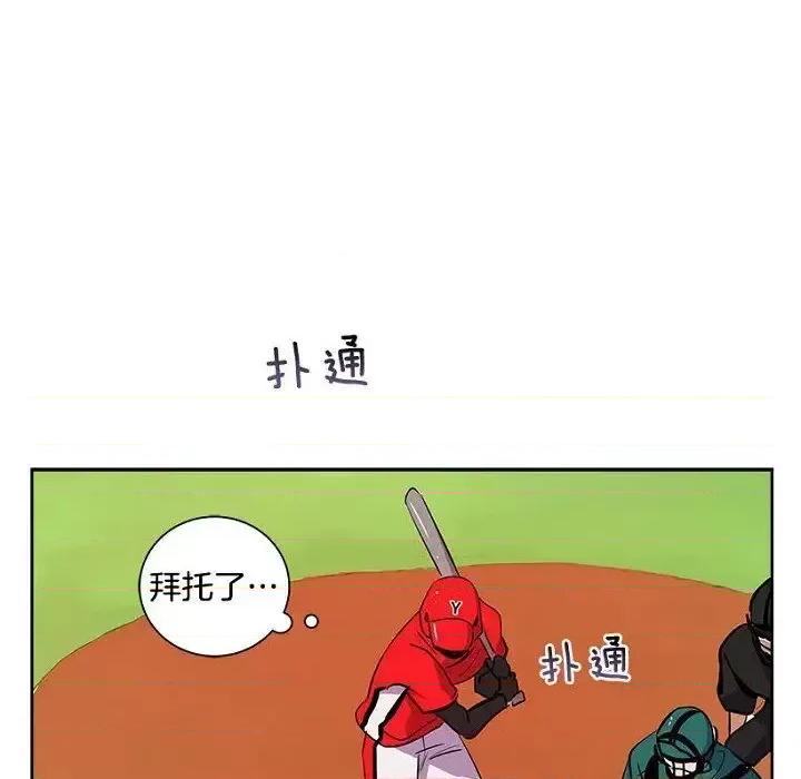 双杀组合 双杀组合-第 16 话 第99页