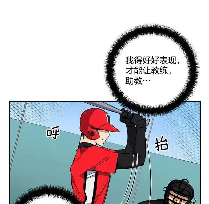 双杀组合 双杀组合-第 16 话 第111页