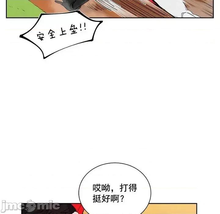 双杀组合 双杀组合-第 17 话 第10页