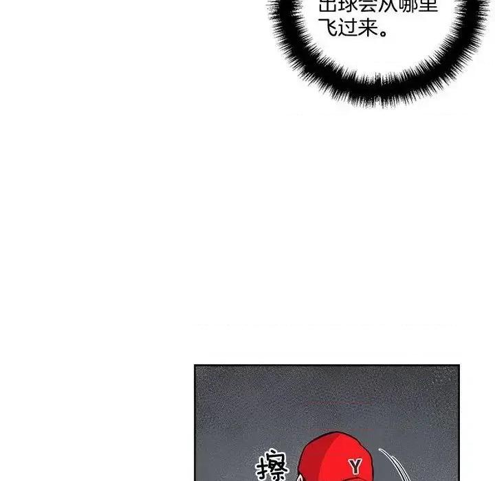双杀组合 双杀组合-第 17 话 第32页