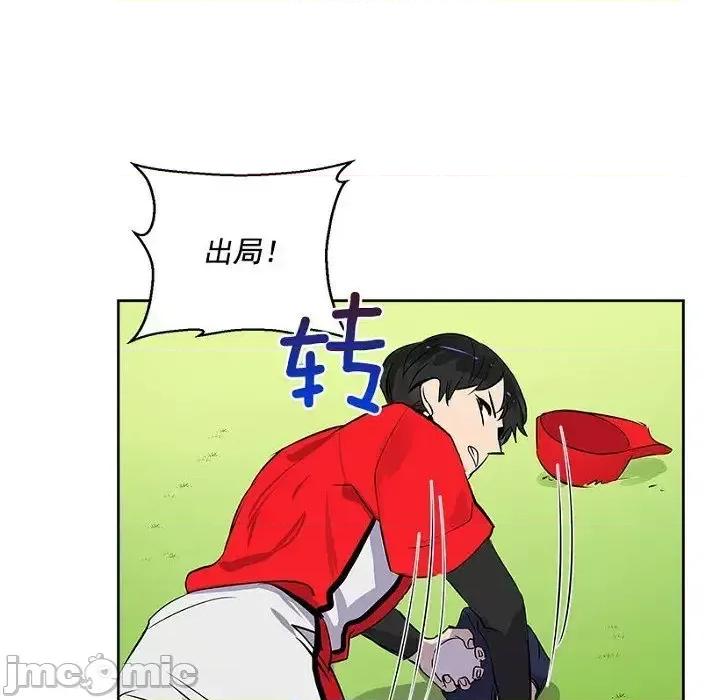 双杀组合 双杀组合-第 17 话 第65页