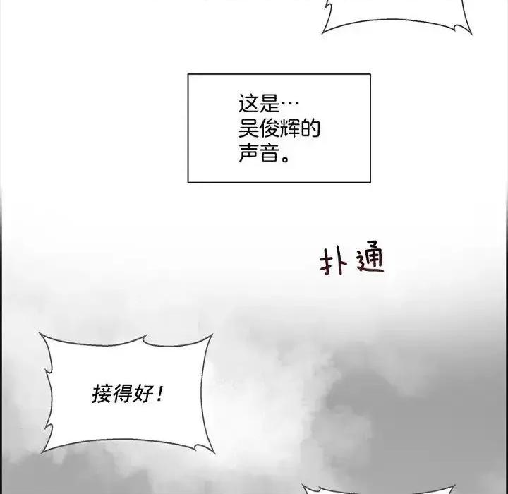 双杀组合 双杀组合-第 17 话 第77页