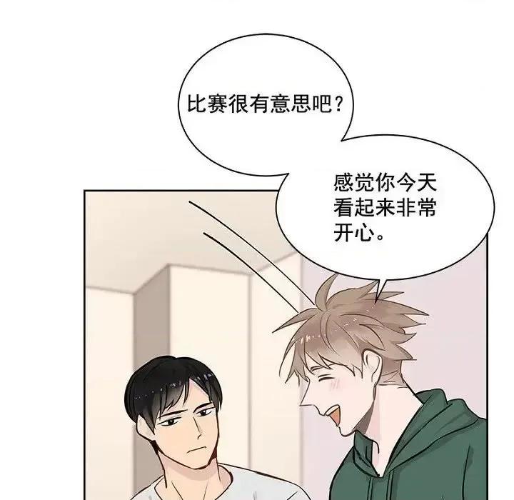 双杀组合 双杀组合-第 17 话 第104页