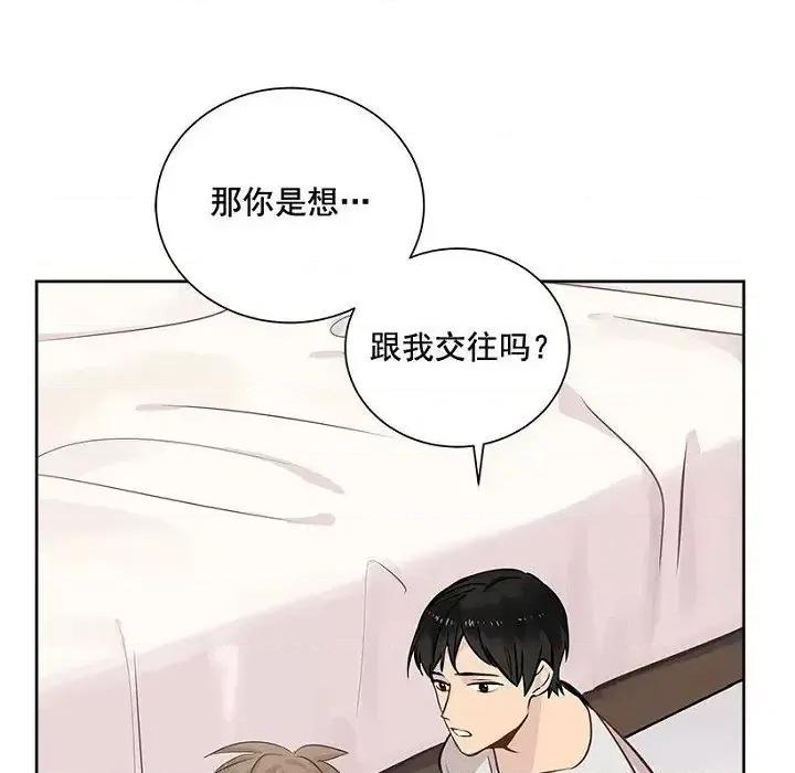 双杀组合 双杀组合-第 17 话 第109页