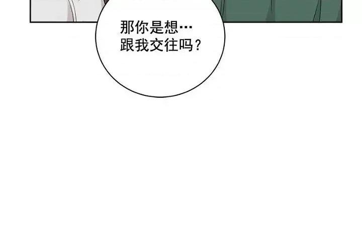 双杀组合 双杀组合-第 18 话 第3页