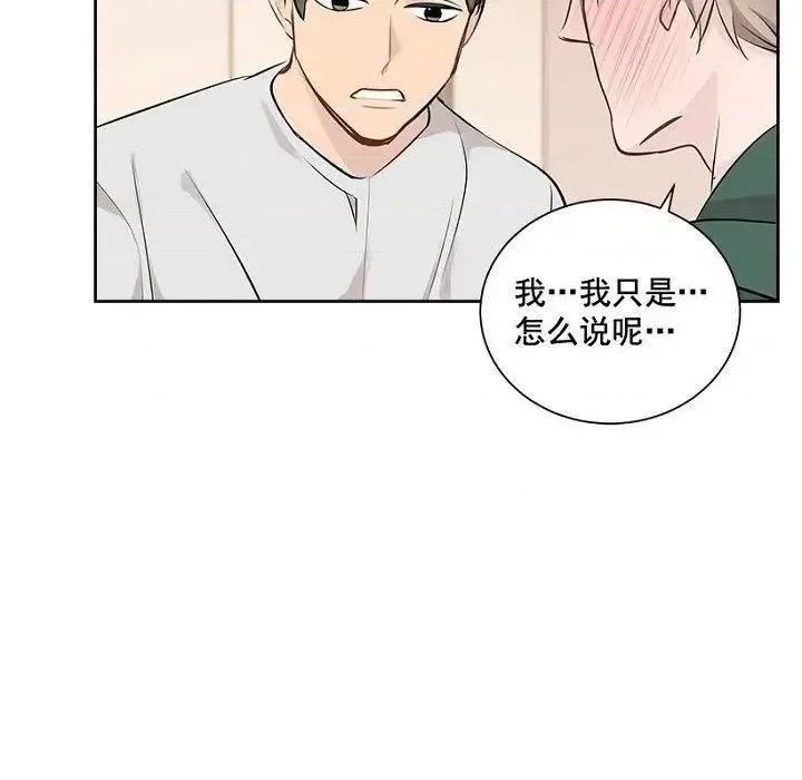 双杀组合 双杀组合-第 18 话 第13页
