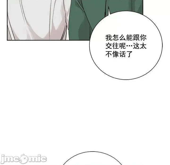 双杀组合 双杀组合-第 18 话 第15页