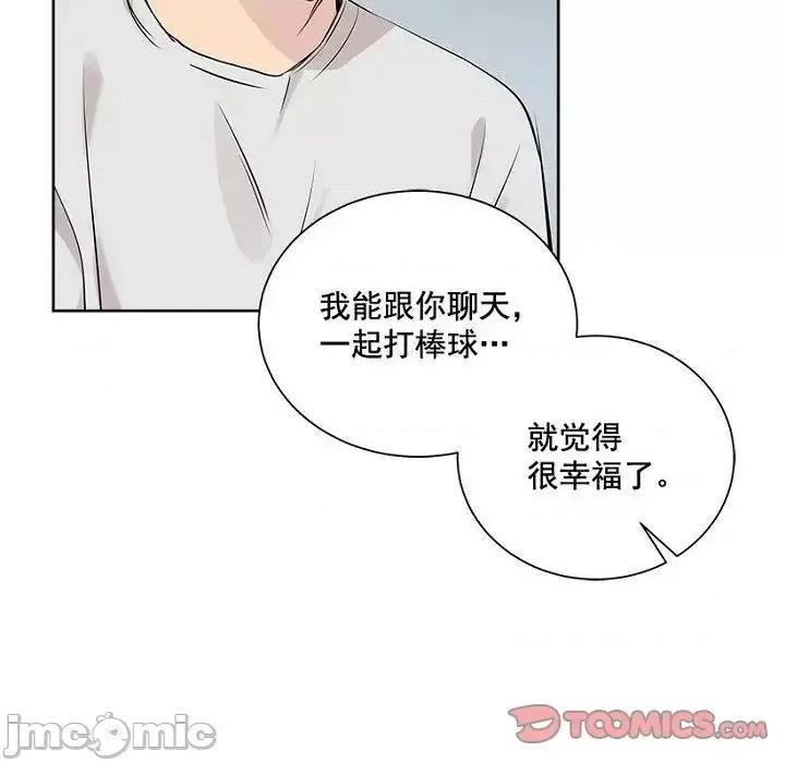 双杀组合 双杀组合-第 18 话 第20页