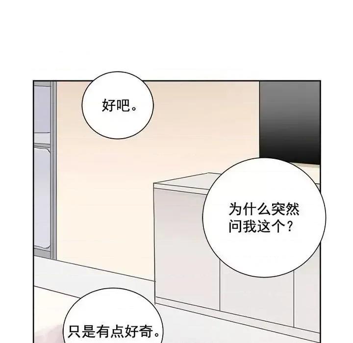 双杀组合 双杀组合-第 18 话 第21页