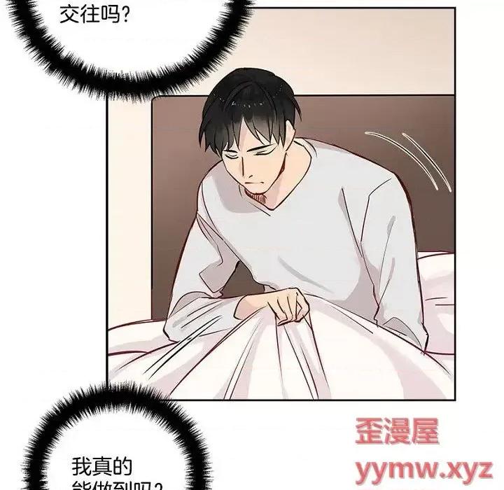 双杀组合 双杀组合-第 18 话 第26页