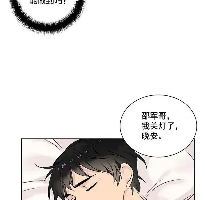 双杀组合 双杀组合-第 18 话 第27页