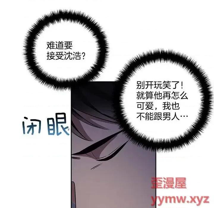双杀组合 双杀组合-第 18 话 第29页