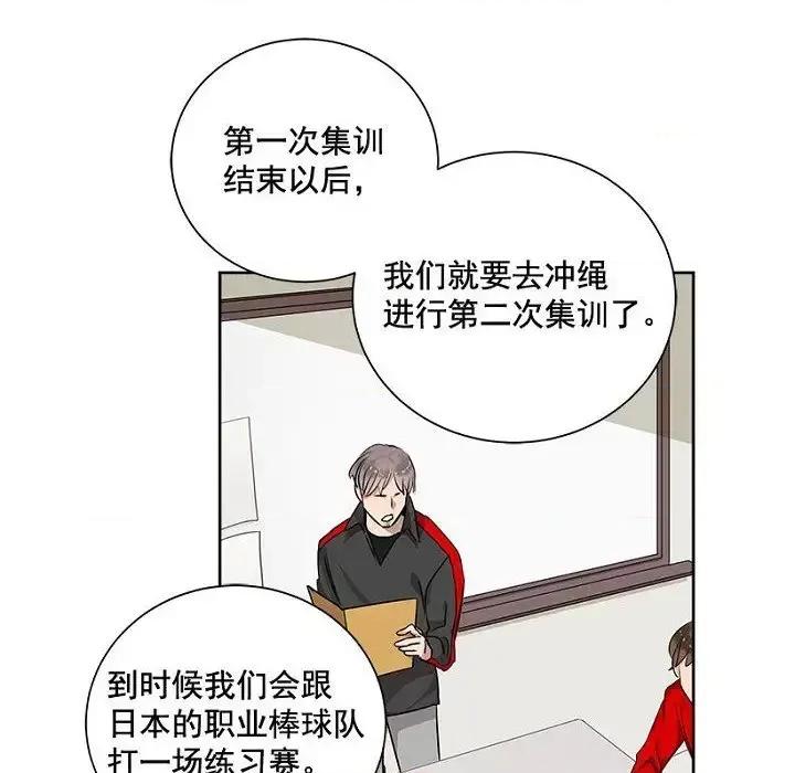 双杀组合 双杀组合-第 18 话 第34页