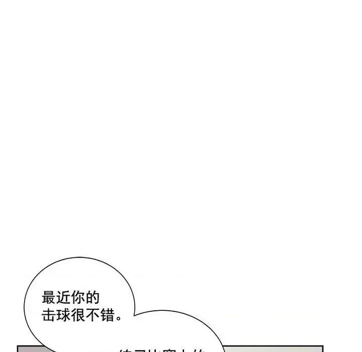 双杀组合 双杀组合-第 18 话 第39页