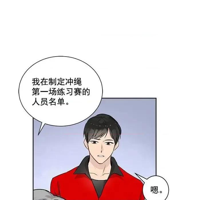 双杀组合 双杀组合-第 18 话 第41页