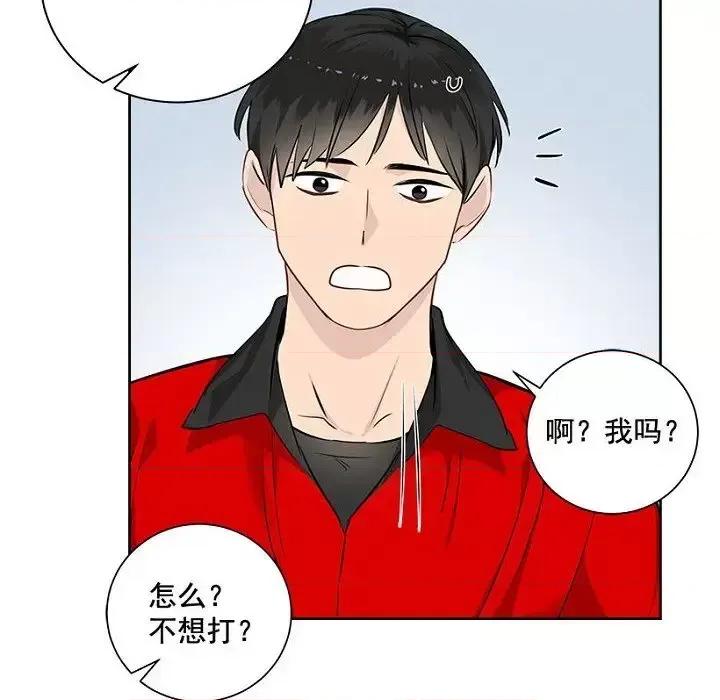 双杀组合 双杀组合-第 18 话 第43页