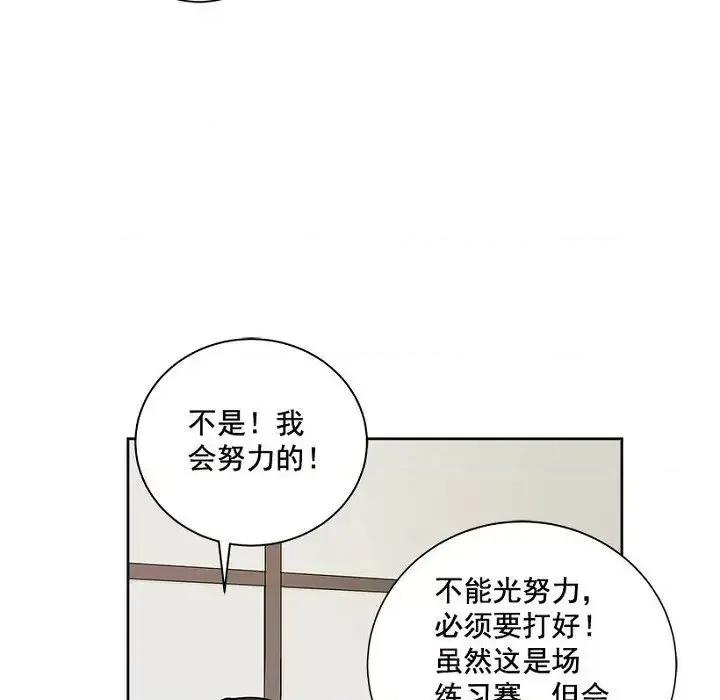 双杀组合 双杀组合-第 18 话 第44页