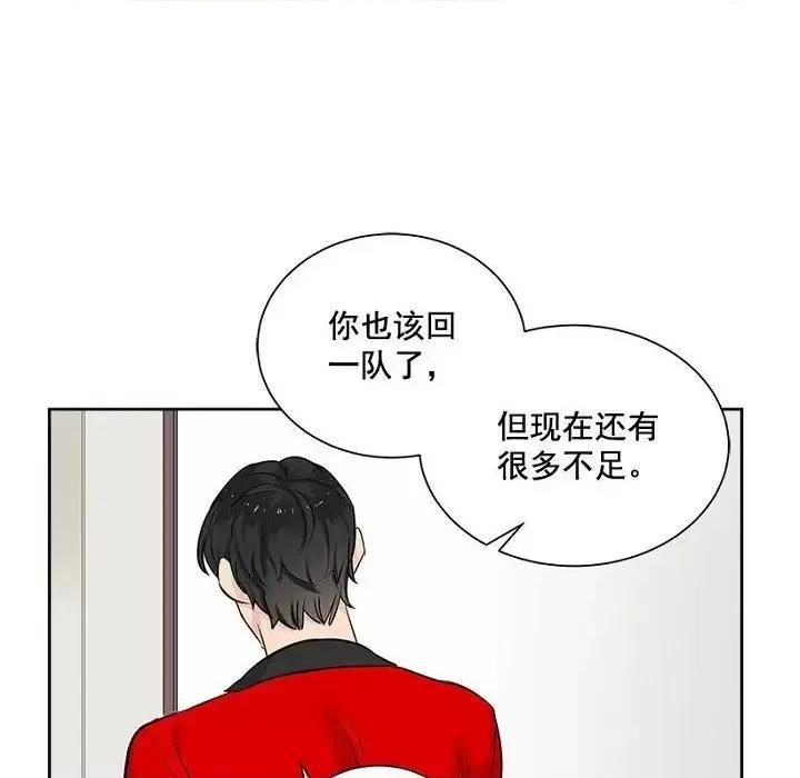 双杀组合 双杀组合-第 18 话 第46页