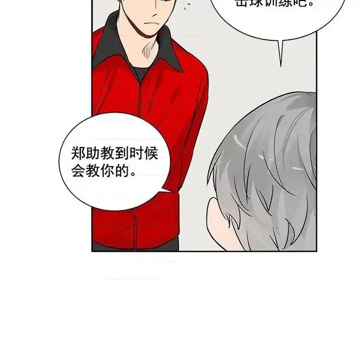 双杀组合 双杀组合-第 18 话 第48页
