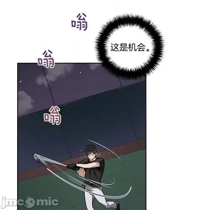 双杀组合 双杀组合-第 18 话 第50页