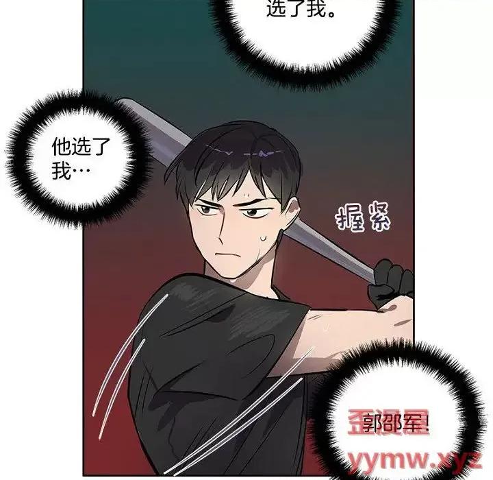 双杀组合 双杀组合-第 18 话 第52页