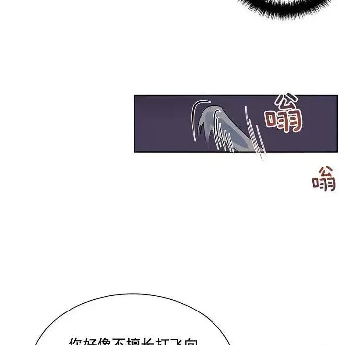 双杀组合 双杀组合-第 18 话 第53页