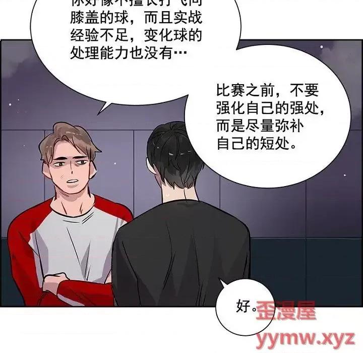双杀组合 双杀组合-第 18 话 第54页