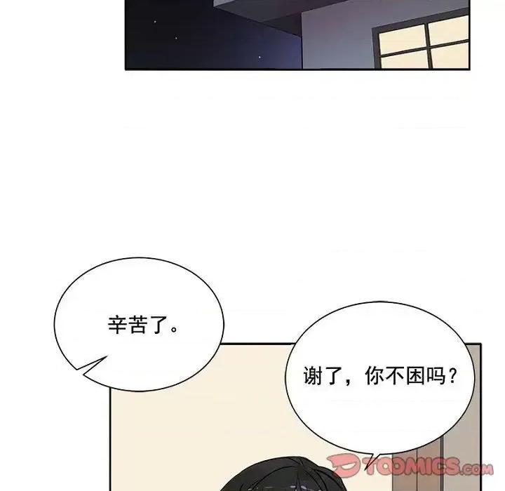 双杀组合 双杀组合-第 18 话 第56页