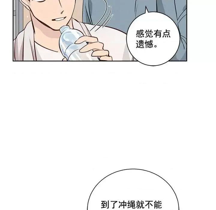 双杀组合 双杀组合-第 18 话 第59页