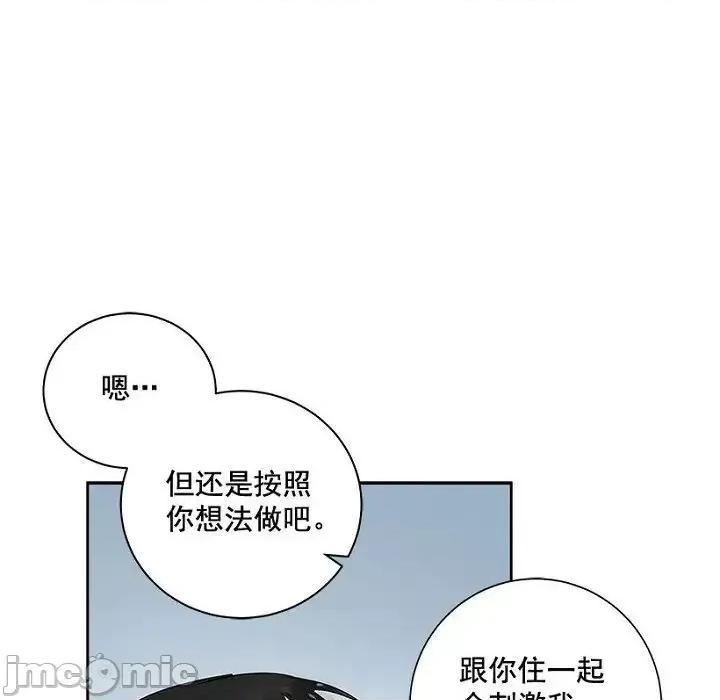 双杀组合 双杀组合-第 18 话 第65页