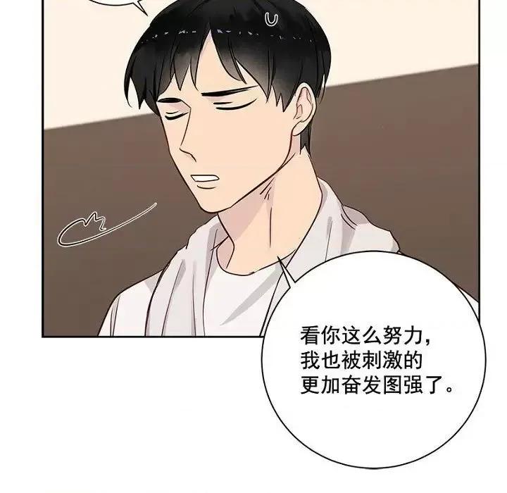 双杀组合 双杀组合-第 18 话 第69页