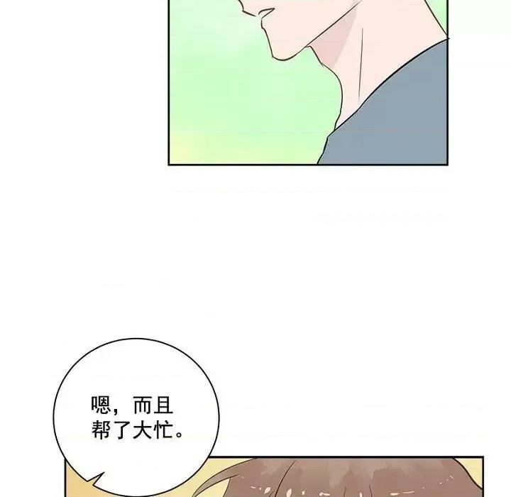 双杀组合 双杀组合-第 18 话 第71页