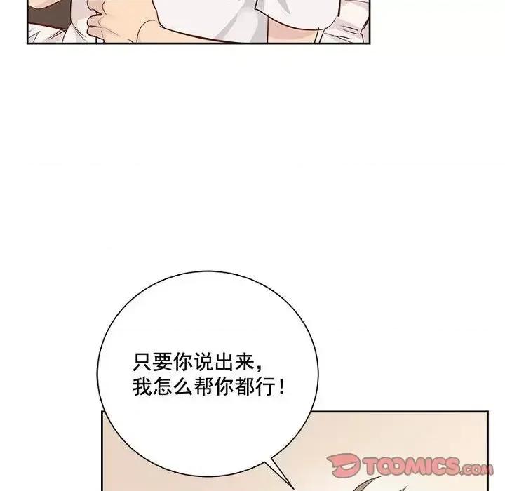 双杀组合 双杀组合-第 18 话 第74页