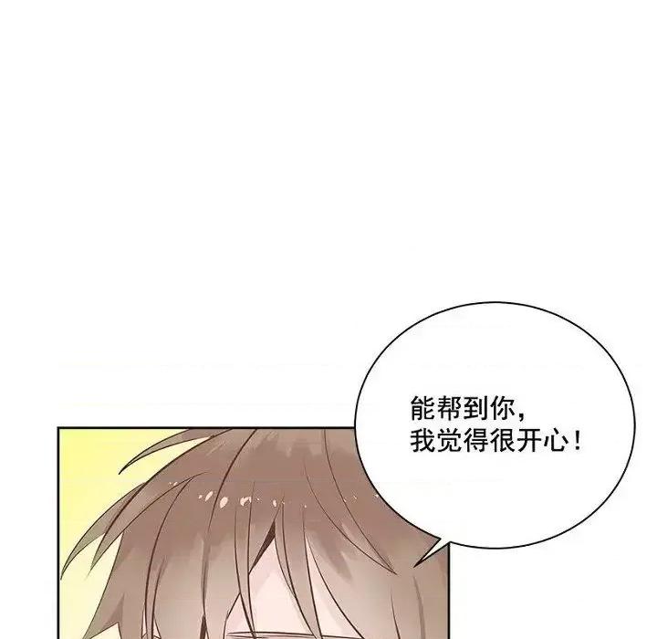 双杀组合 双杀组合-第 18 话 第76页