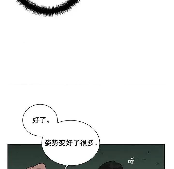 双杀组合 双杀组合-第 18 话 第82页