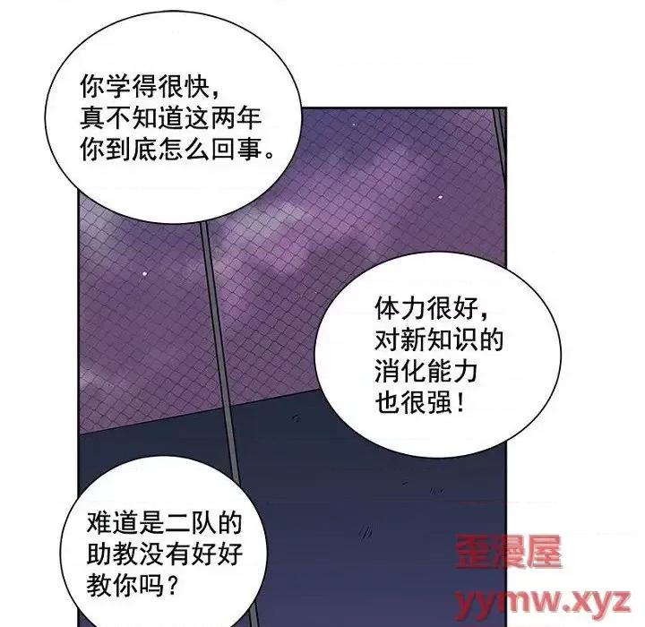 双杀组合 双杀组合-第 18 话 第84页