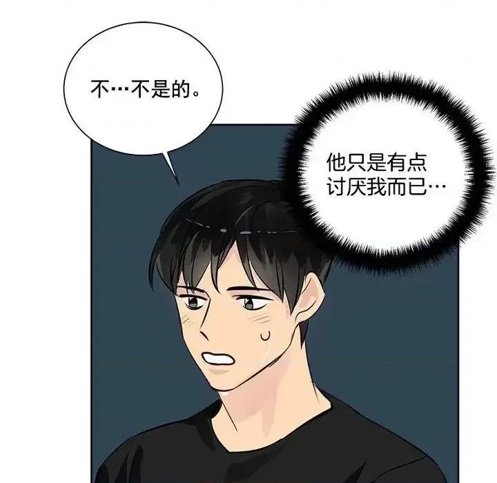 双杀组合 双杀组合-第 18 话 第86页